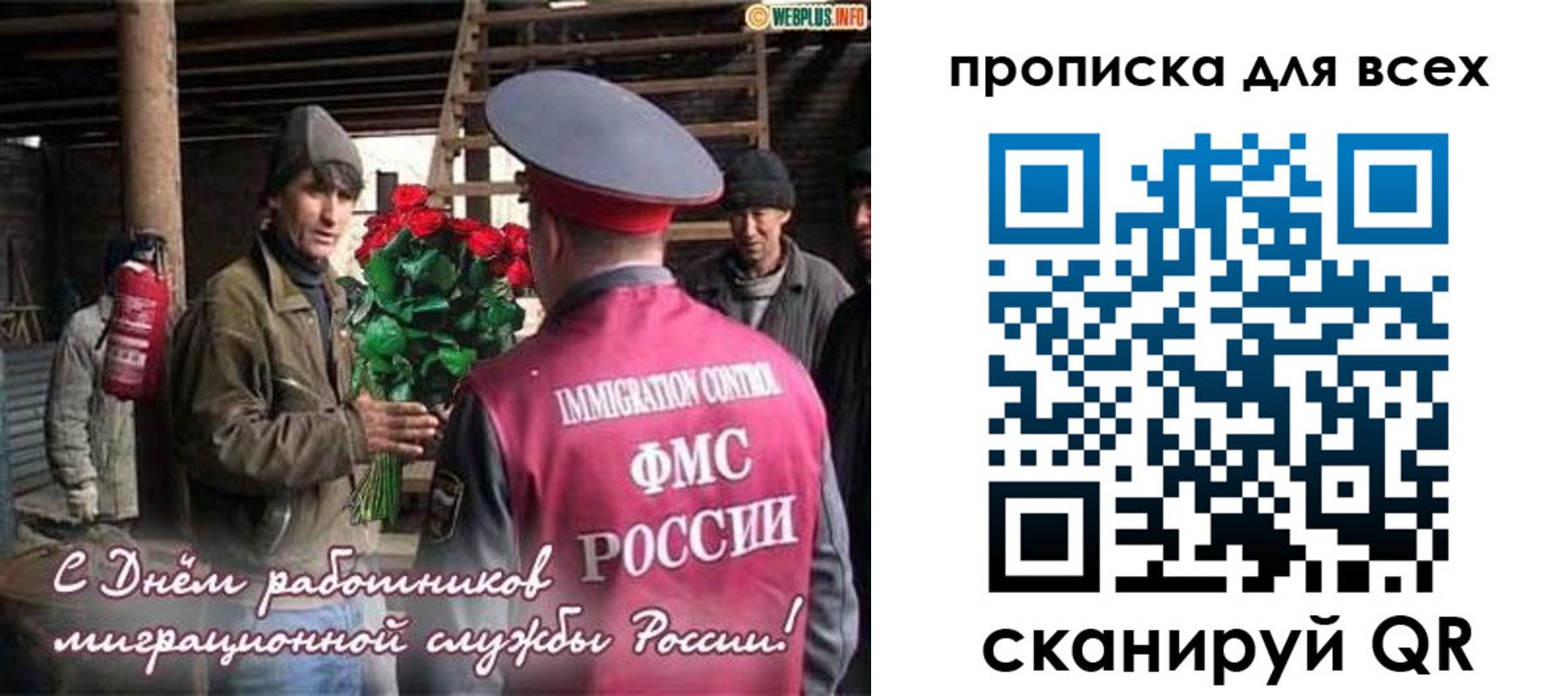 прописка в Заинске