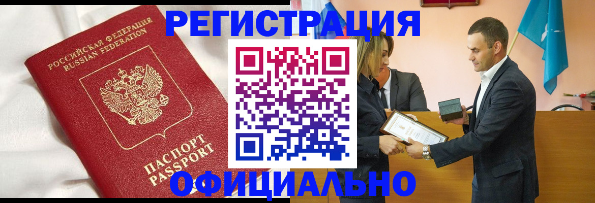 прописка от собственника в Заинске