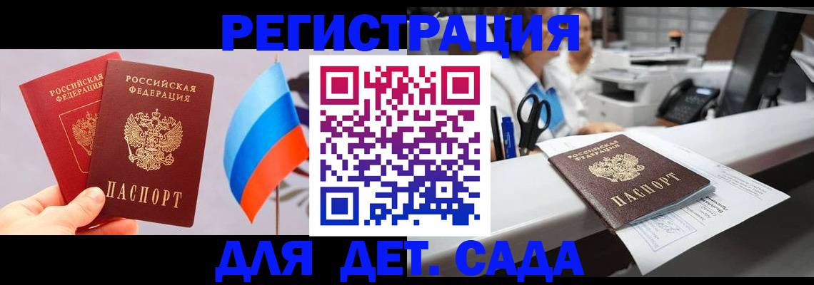 временная регистрация для всех в Заинске