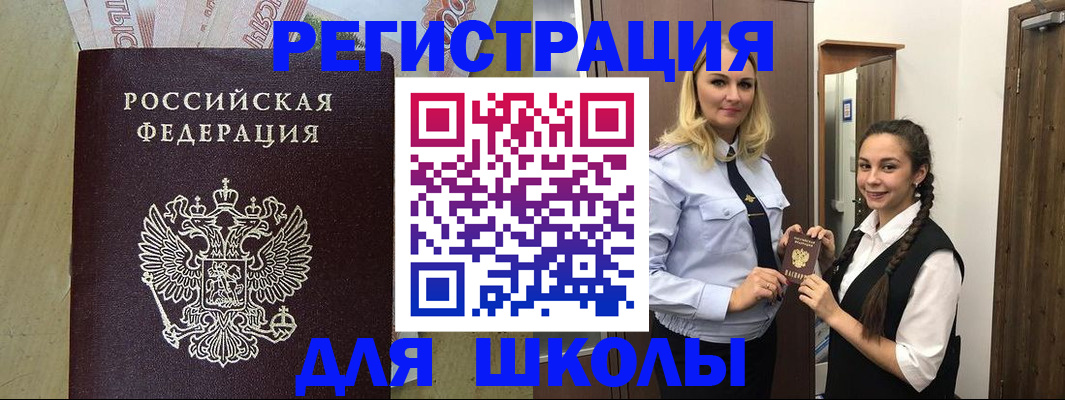 прописка в квартире в Заинске