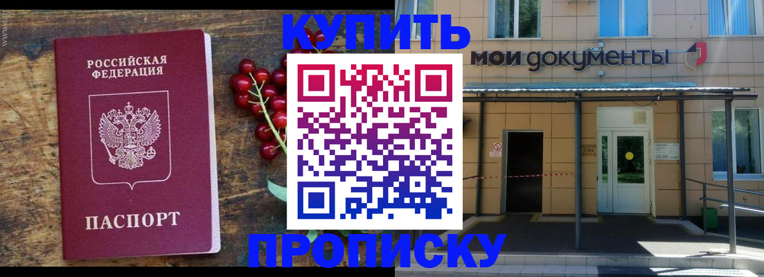 прописка для кредита в Заинске